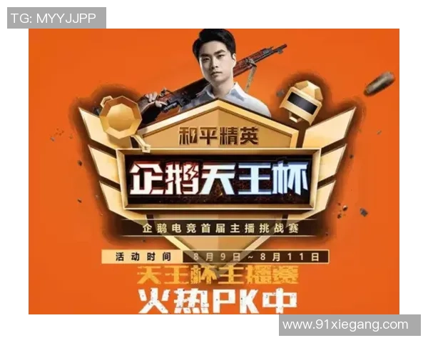 和平精英耐力排行榜揭晓JDG战队荣登第九名引发热议